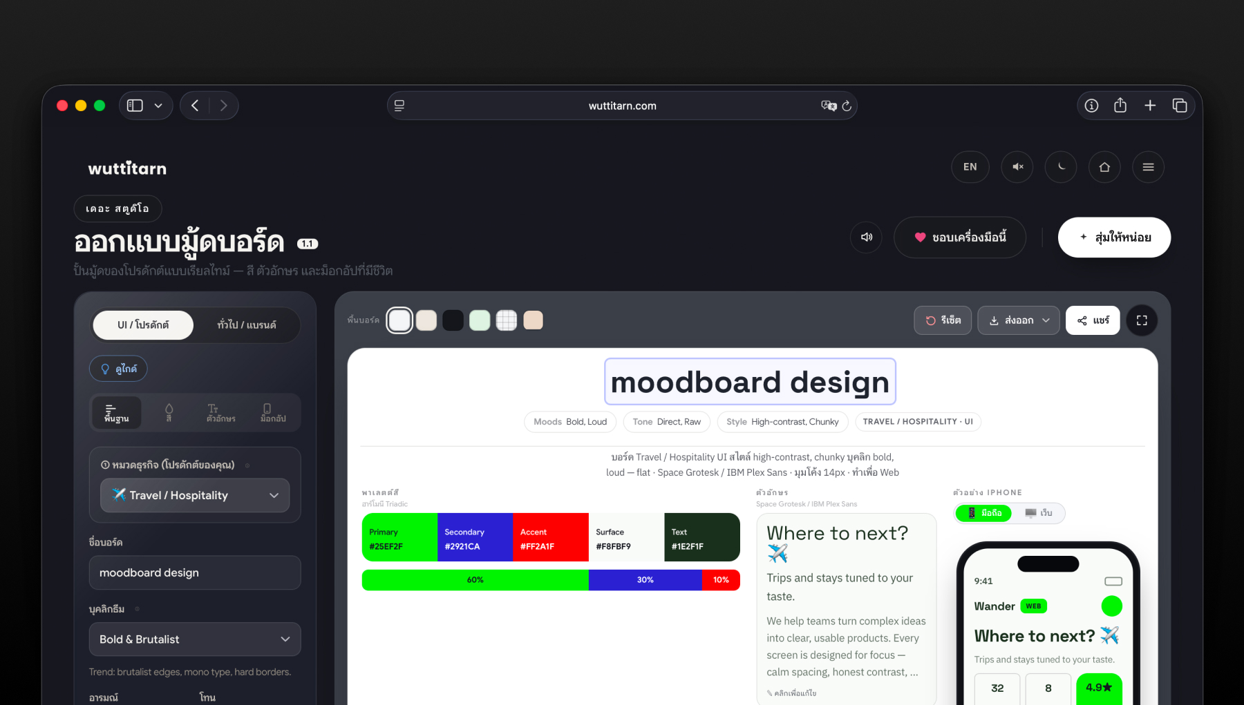 ภาพปก Moodboard Studio