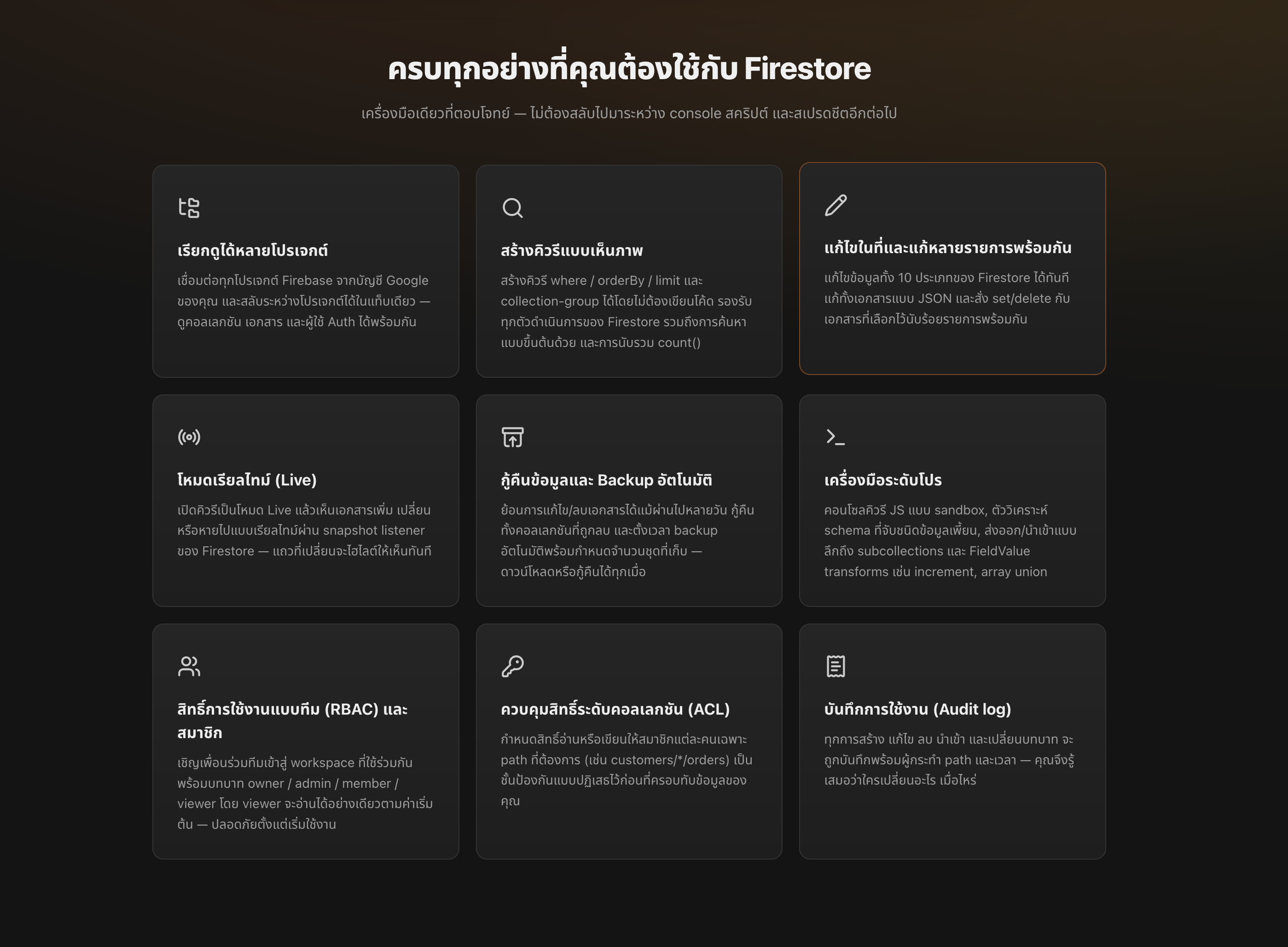 ภาพหน้าจอ FlintDB 2