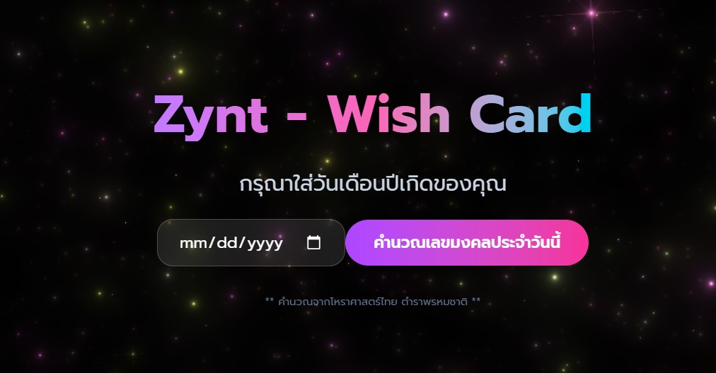 ภาพหน้าจอ ZyNT - Wish Card 1
