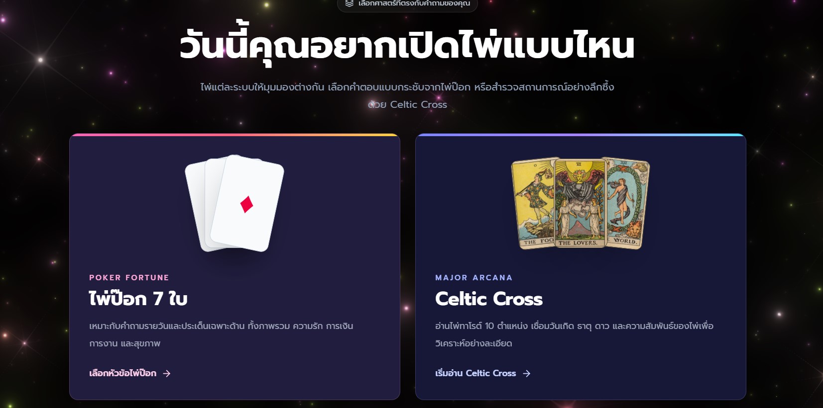 ภาพหน้าจอ ZyNT - Wish Card 2