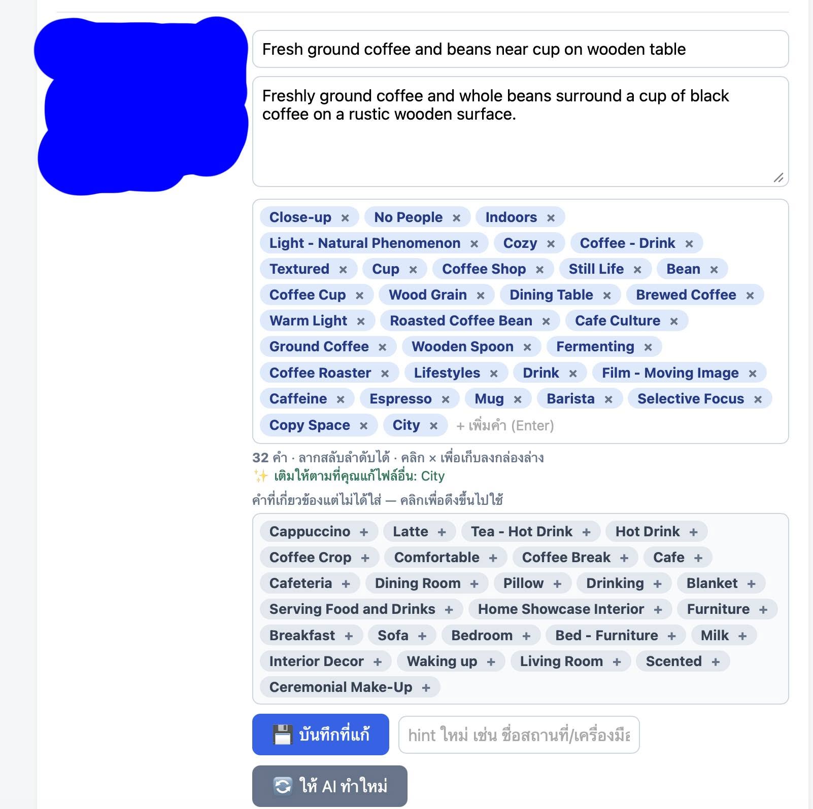 ภาพหน้าจอ KeywordStock 1